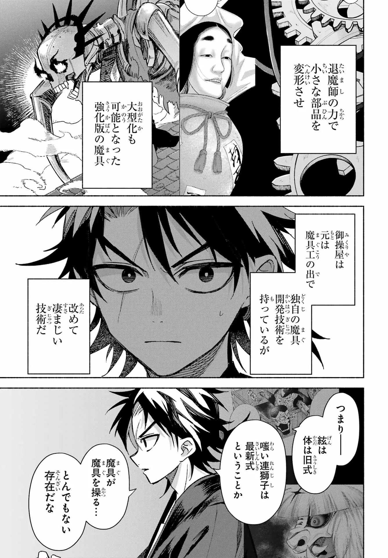 Page 27
