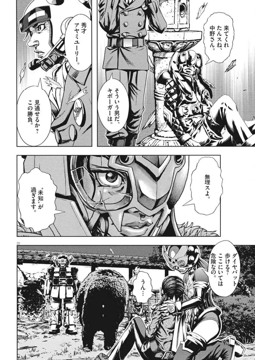 Page 21