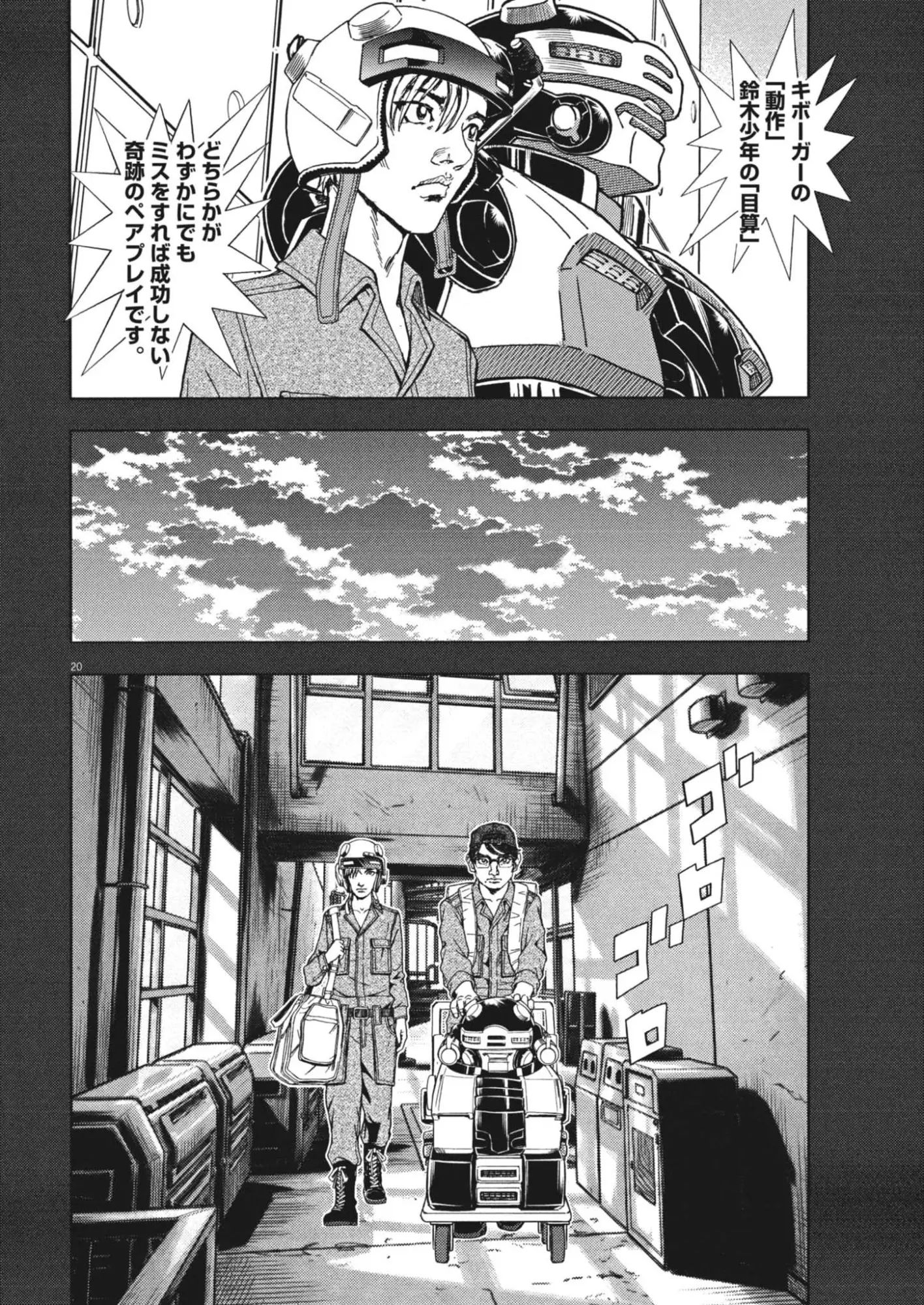 Page 19