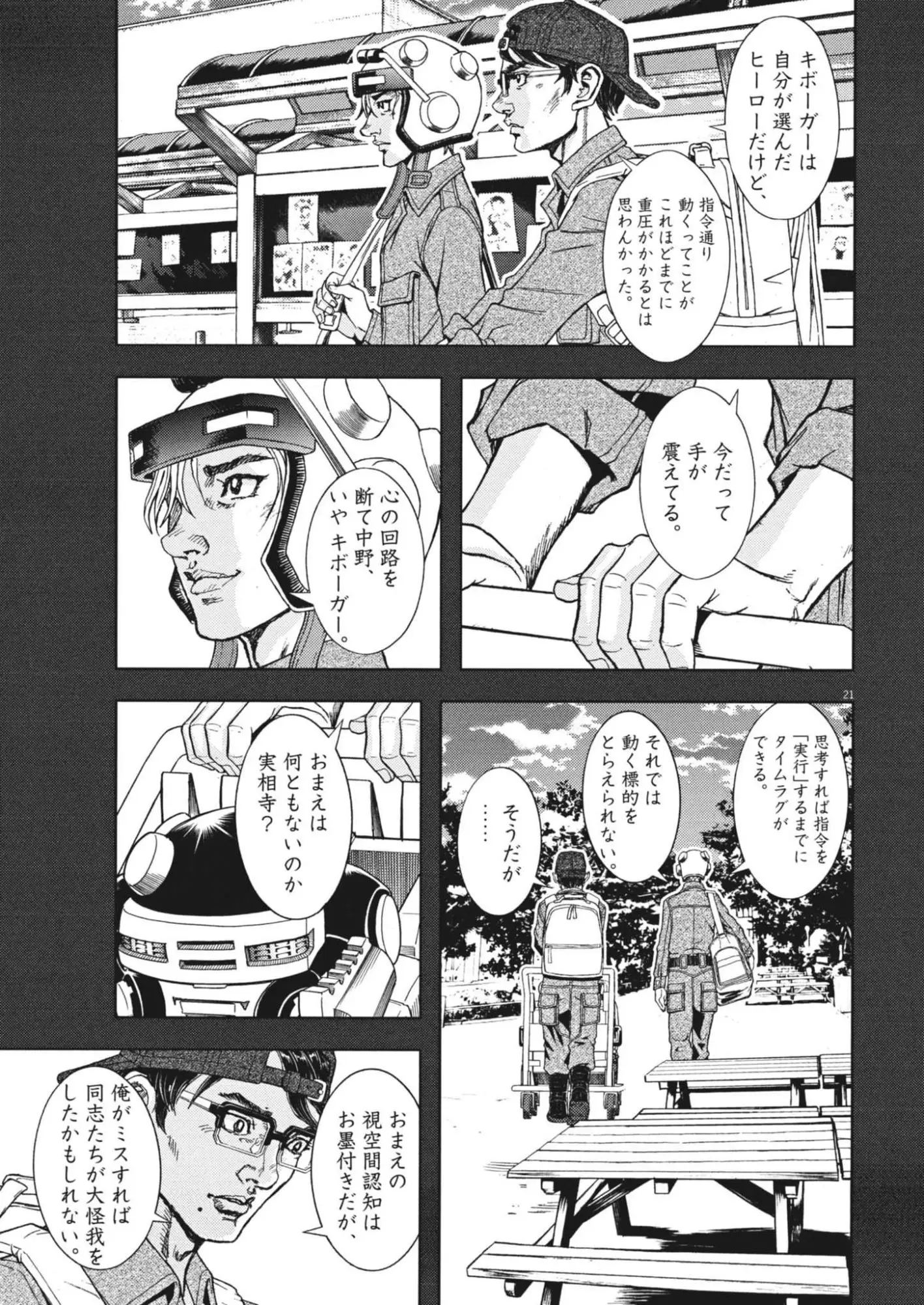 Page 20
