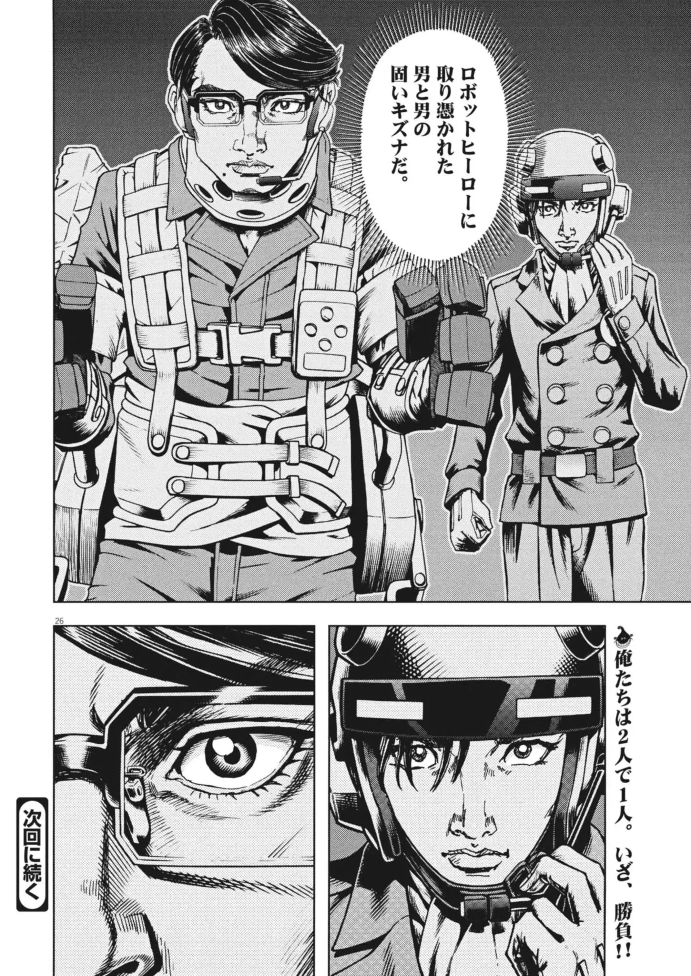 Page 25
