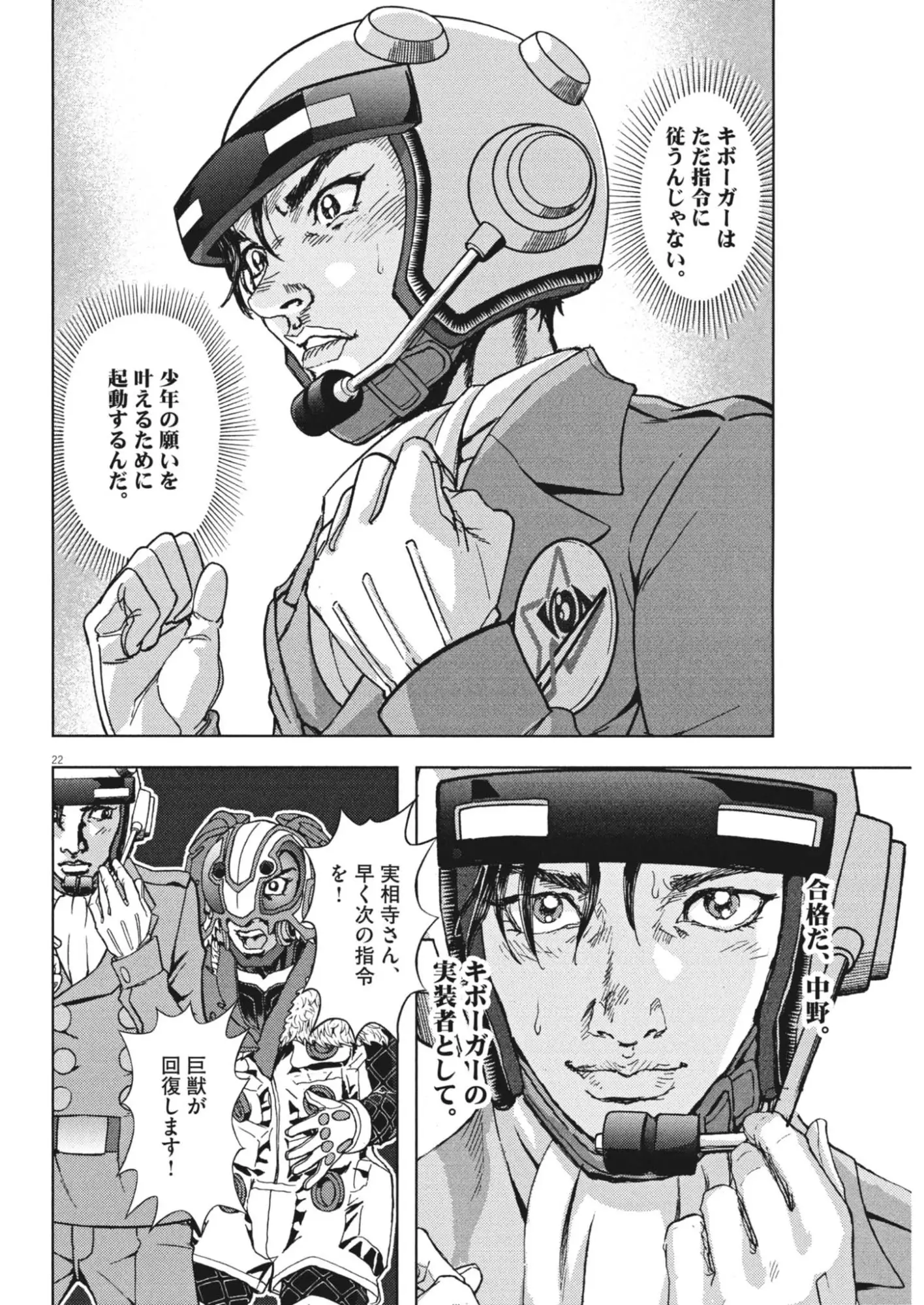 Page 21