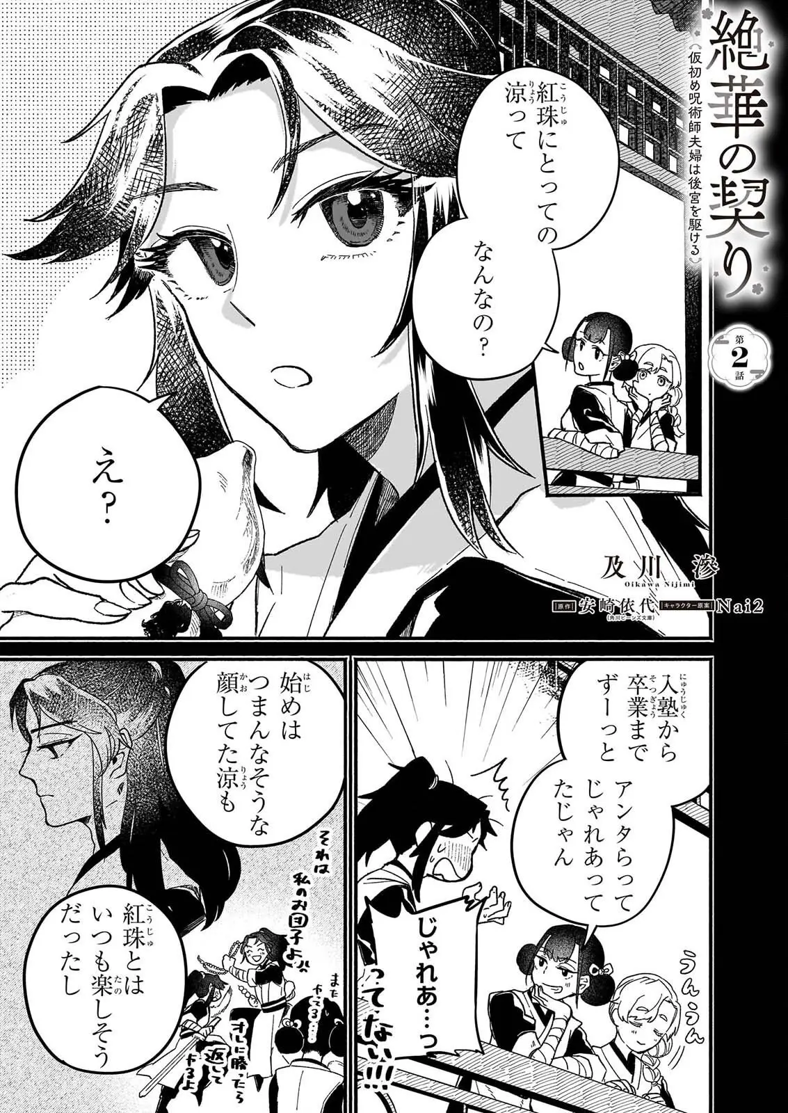 Page 0