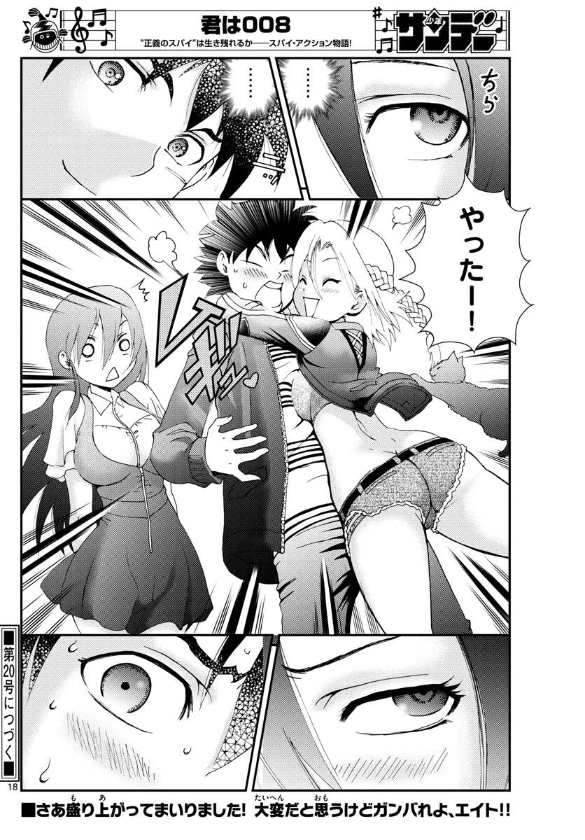 Page 17