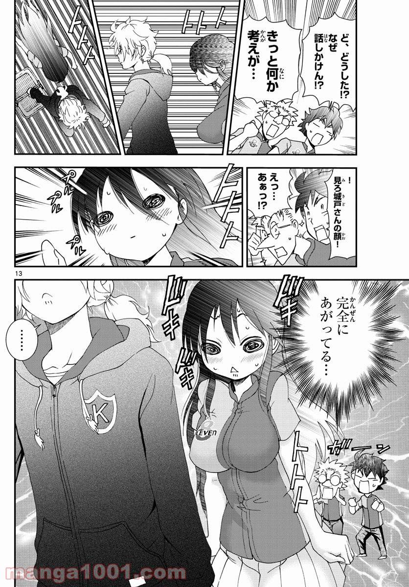 Page 13