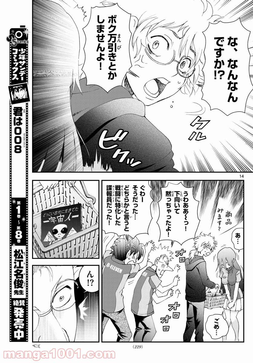 Page 14