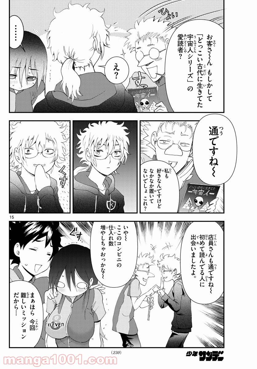 Page 15