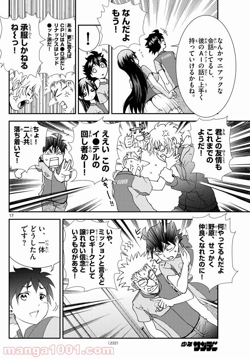 Page 17