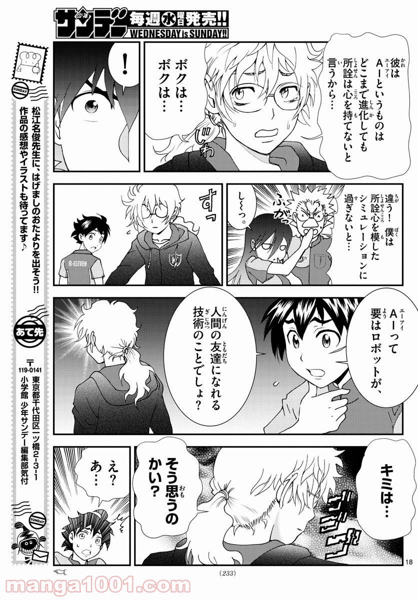 Page 18