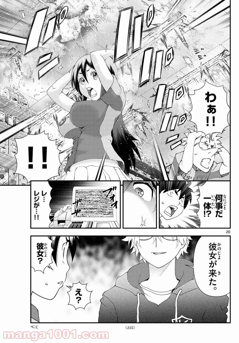 Page 20