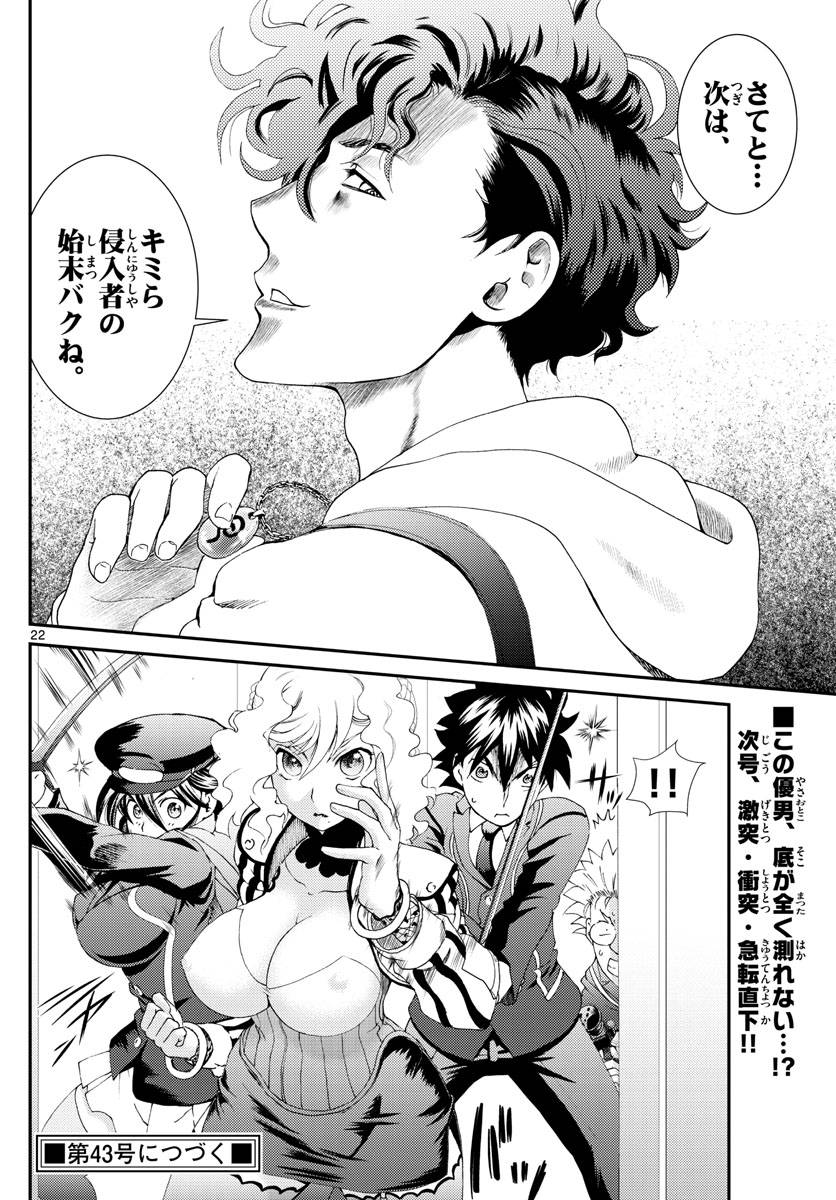 Page 21