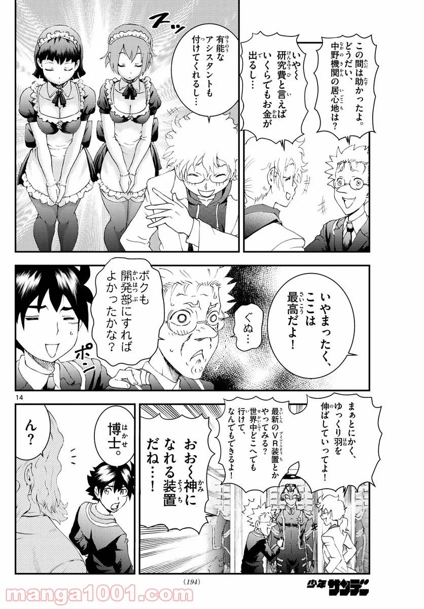 Page 13