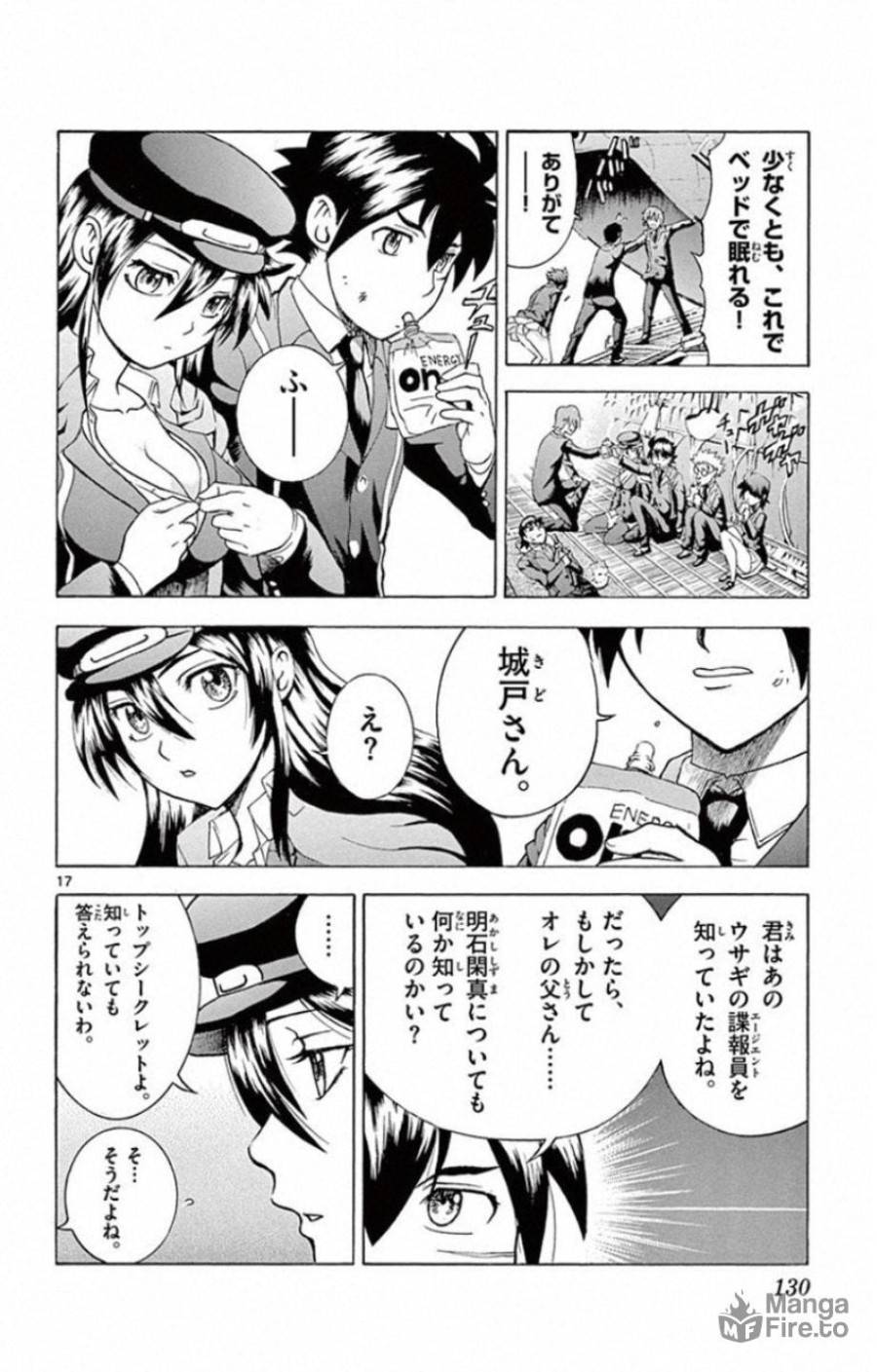 Page 17
