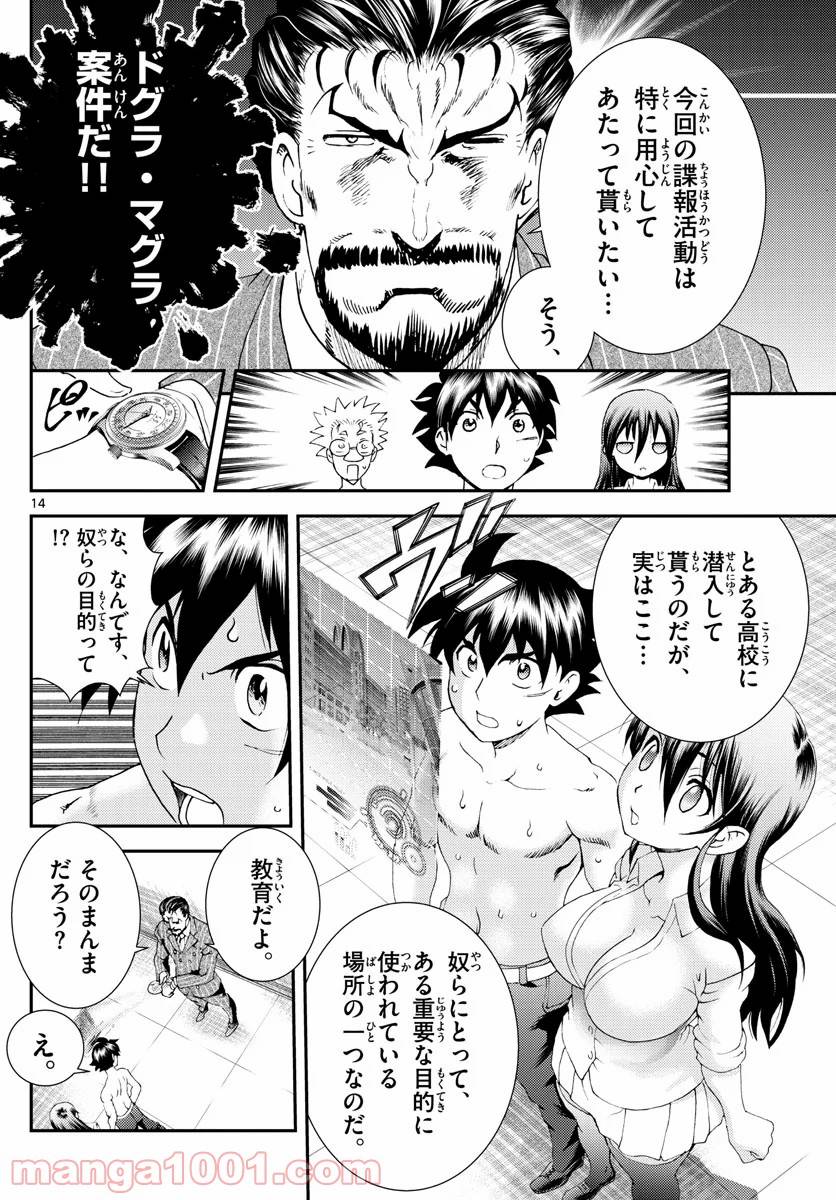 Page 13