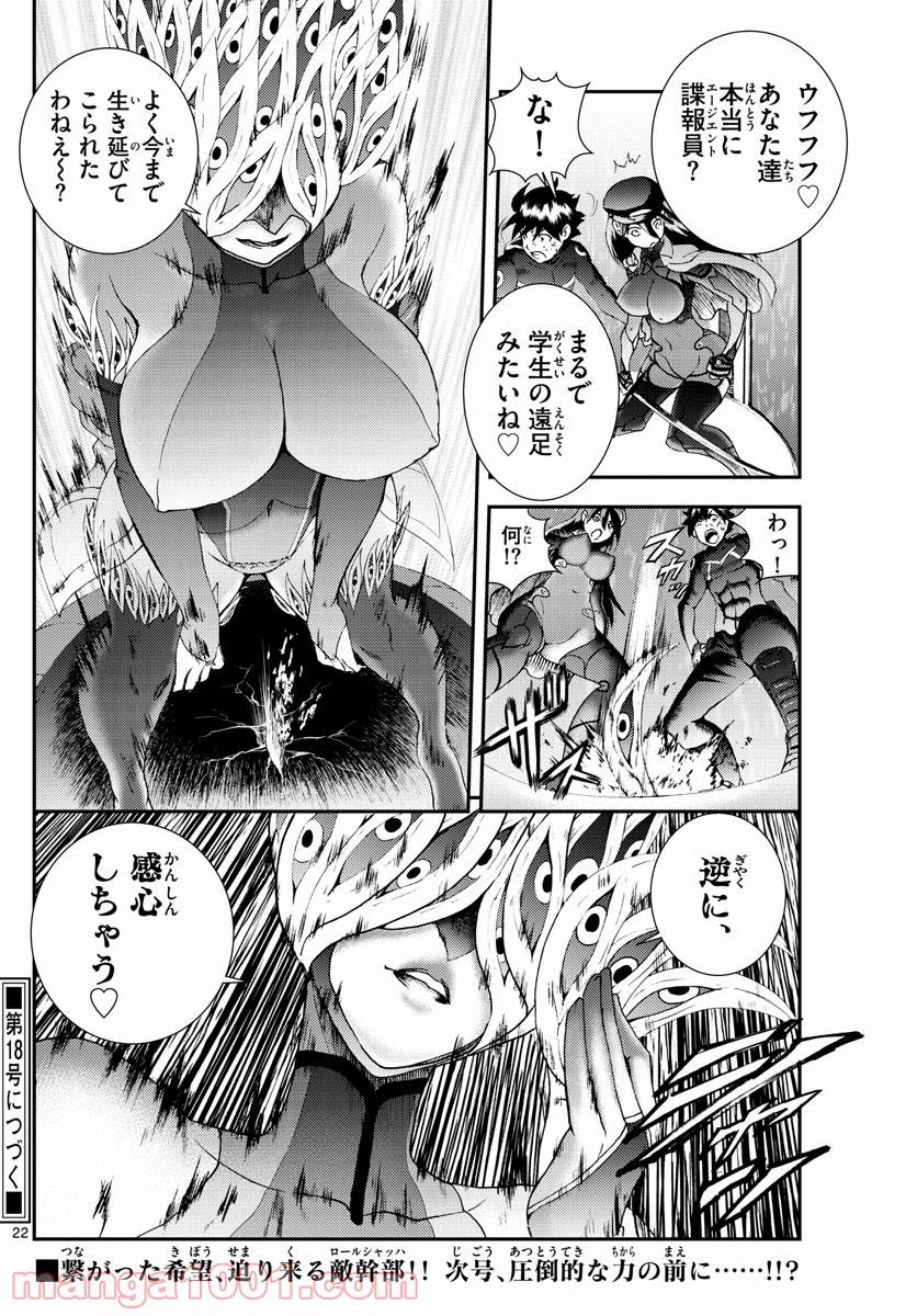 Page 21