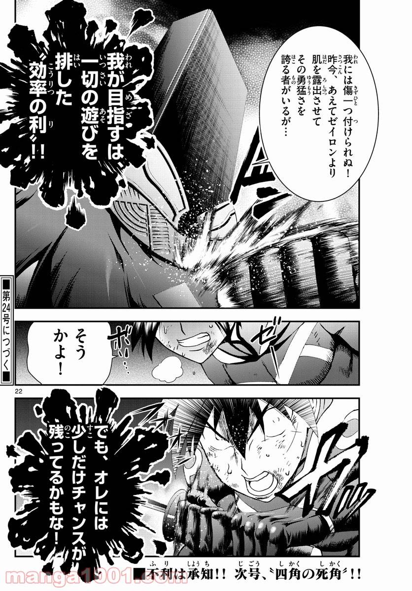 Page 21