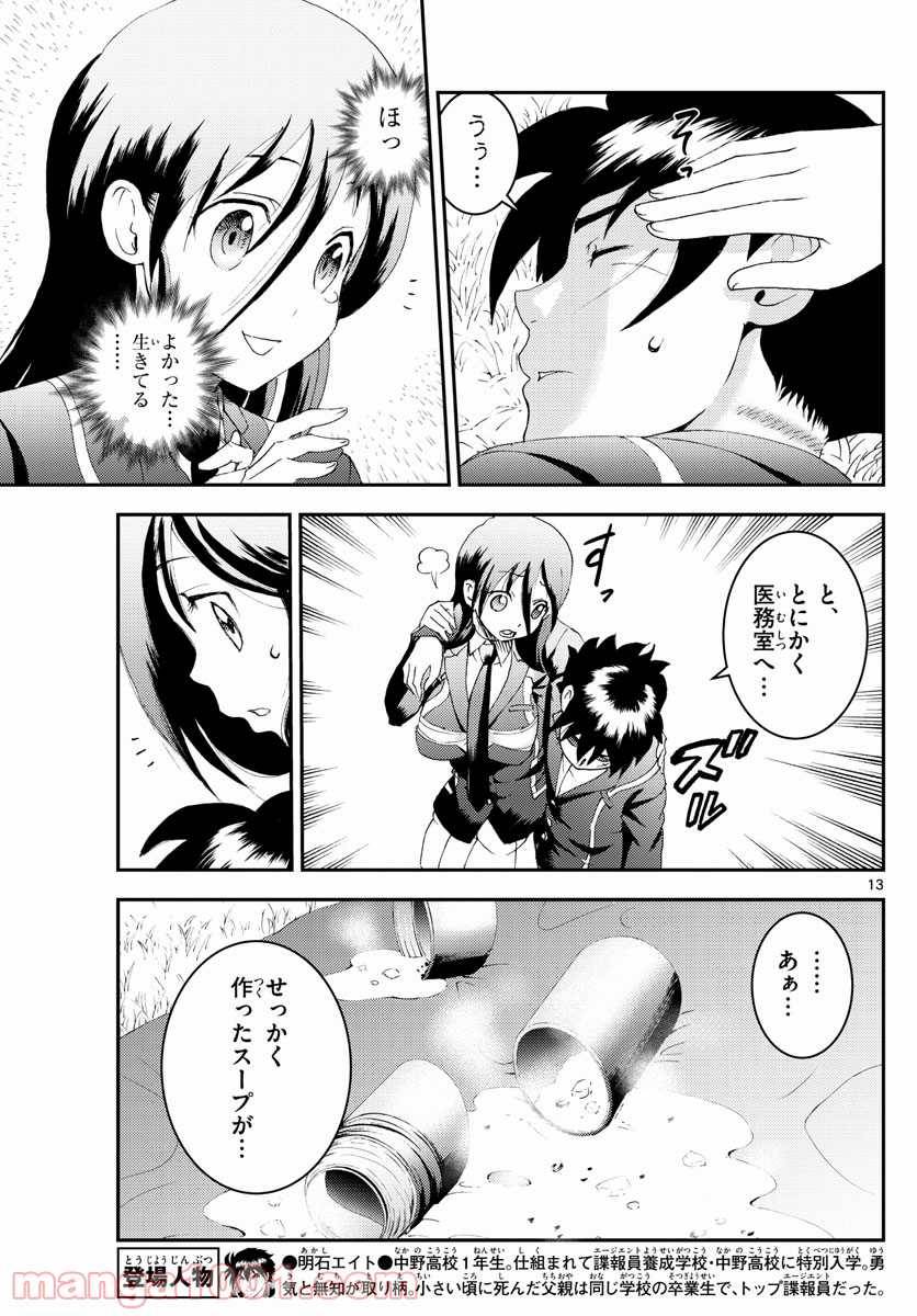 Page 12
