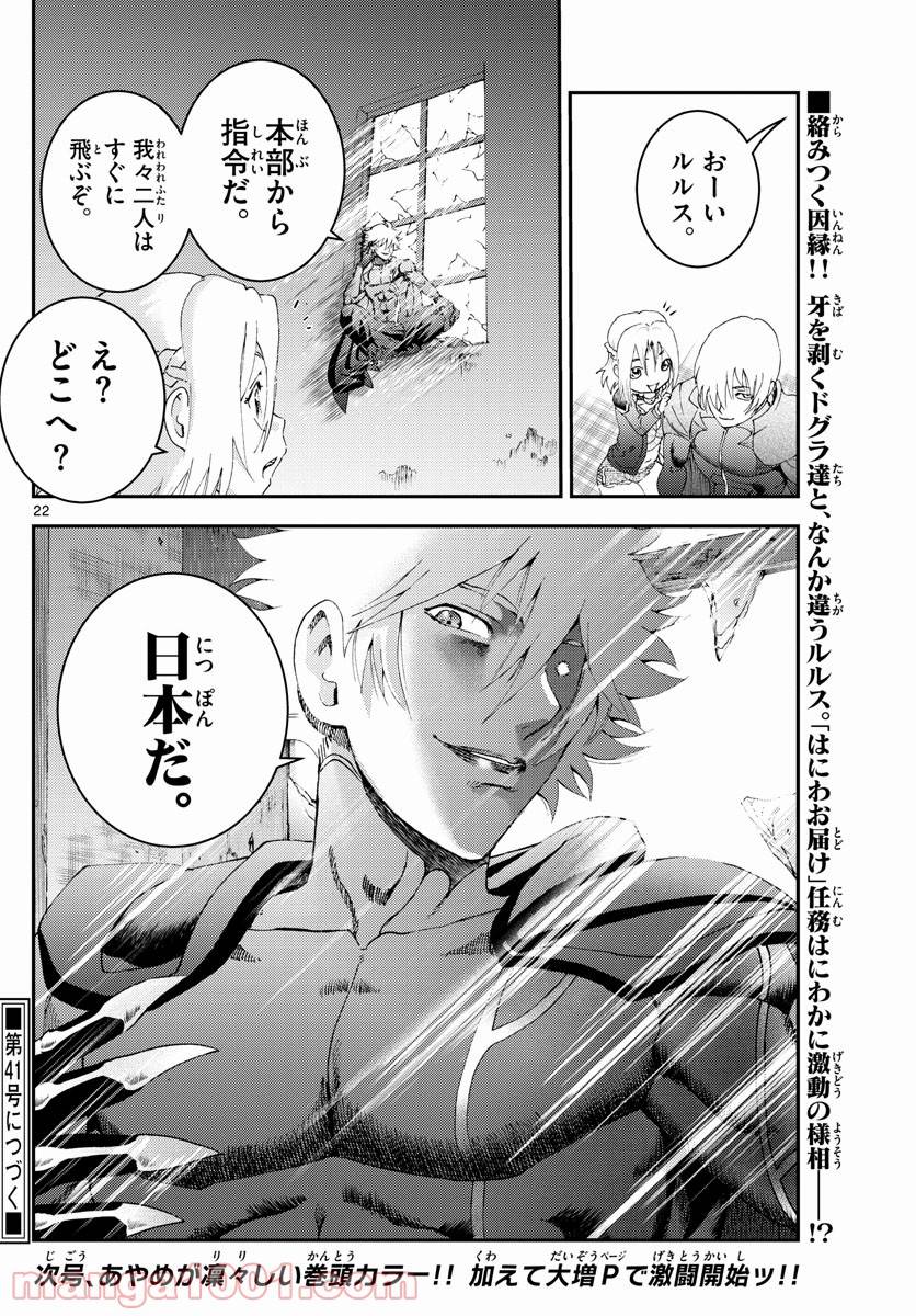 Page 21
