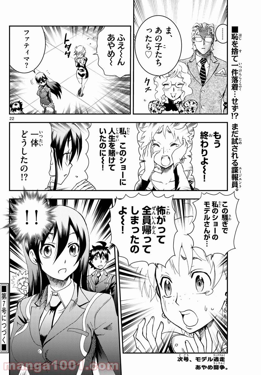 Page 21