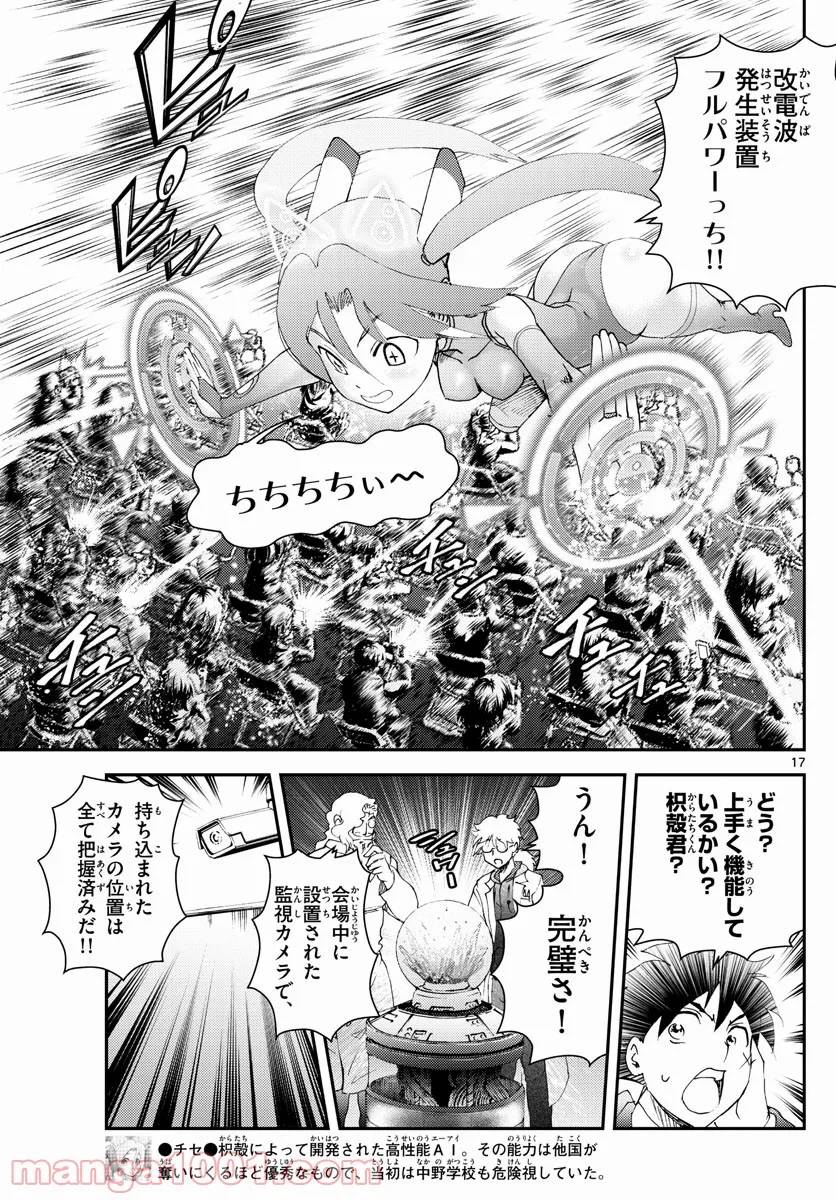 Page 16
