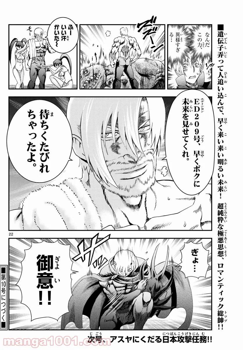 Page 21