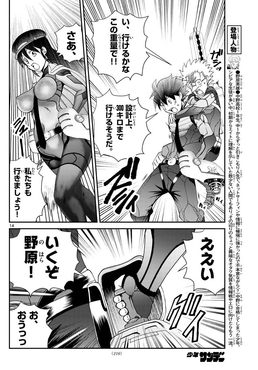 Page 13