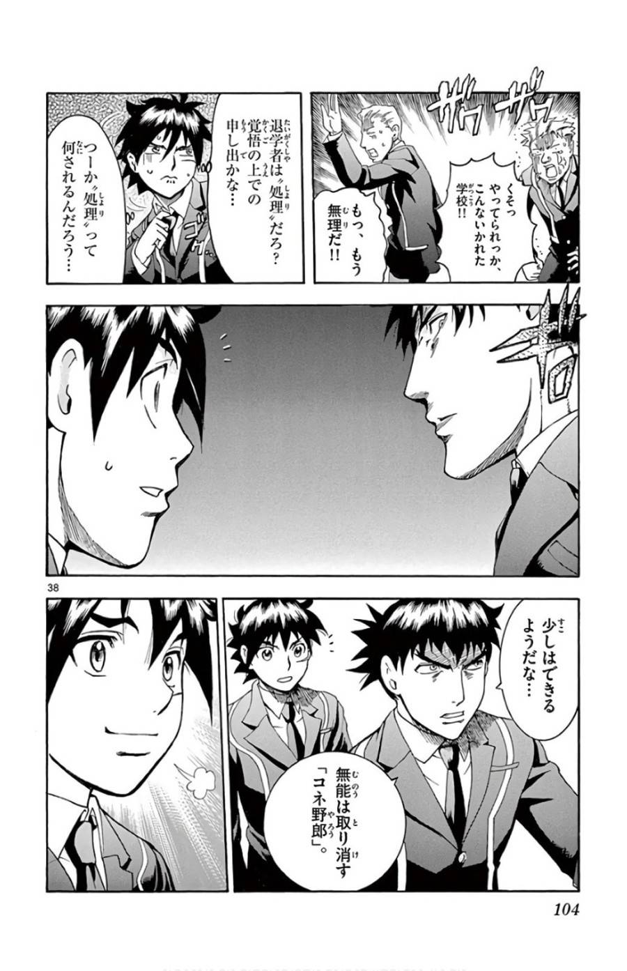Page 37