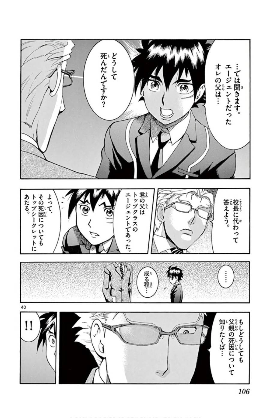 Page 39