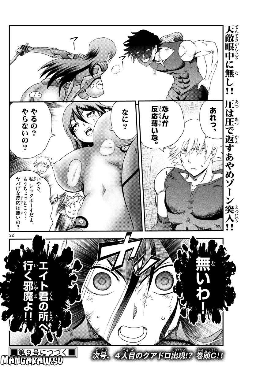 Page 21