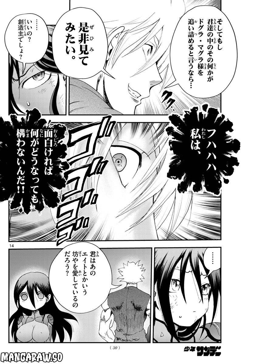 Page 14
