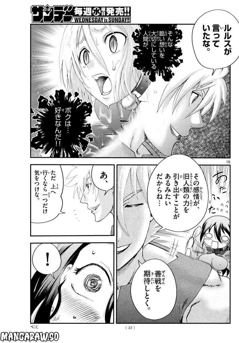 Page 15