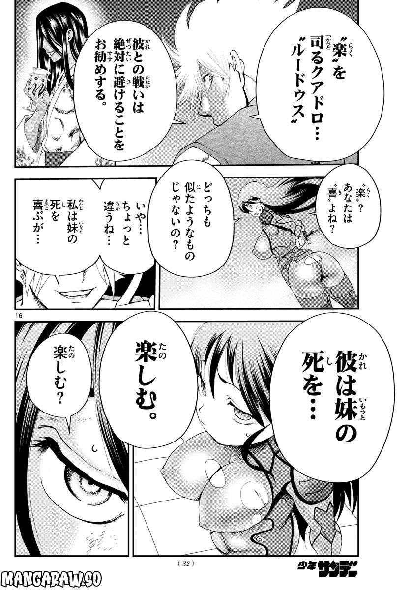 Page 16