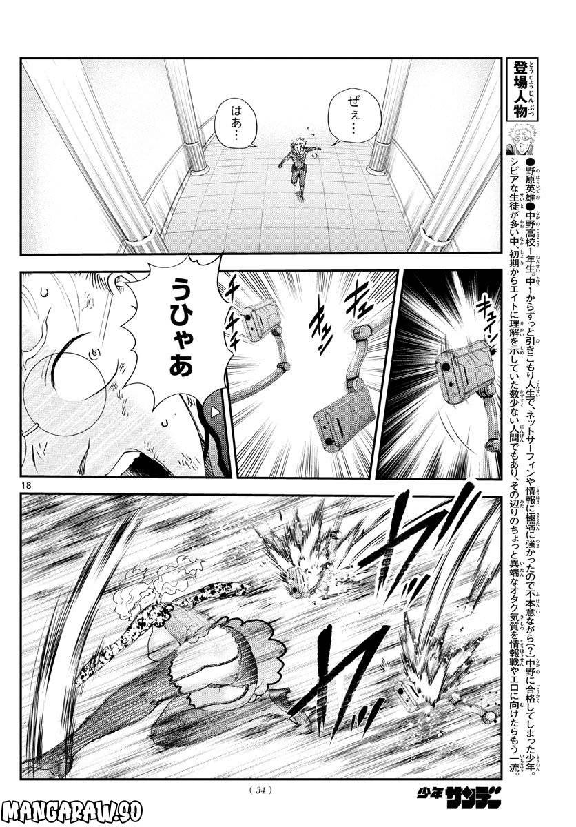 Page 18