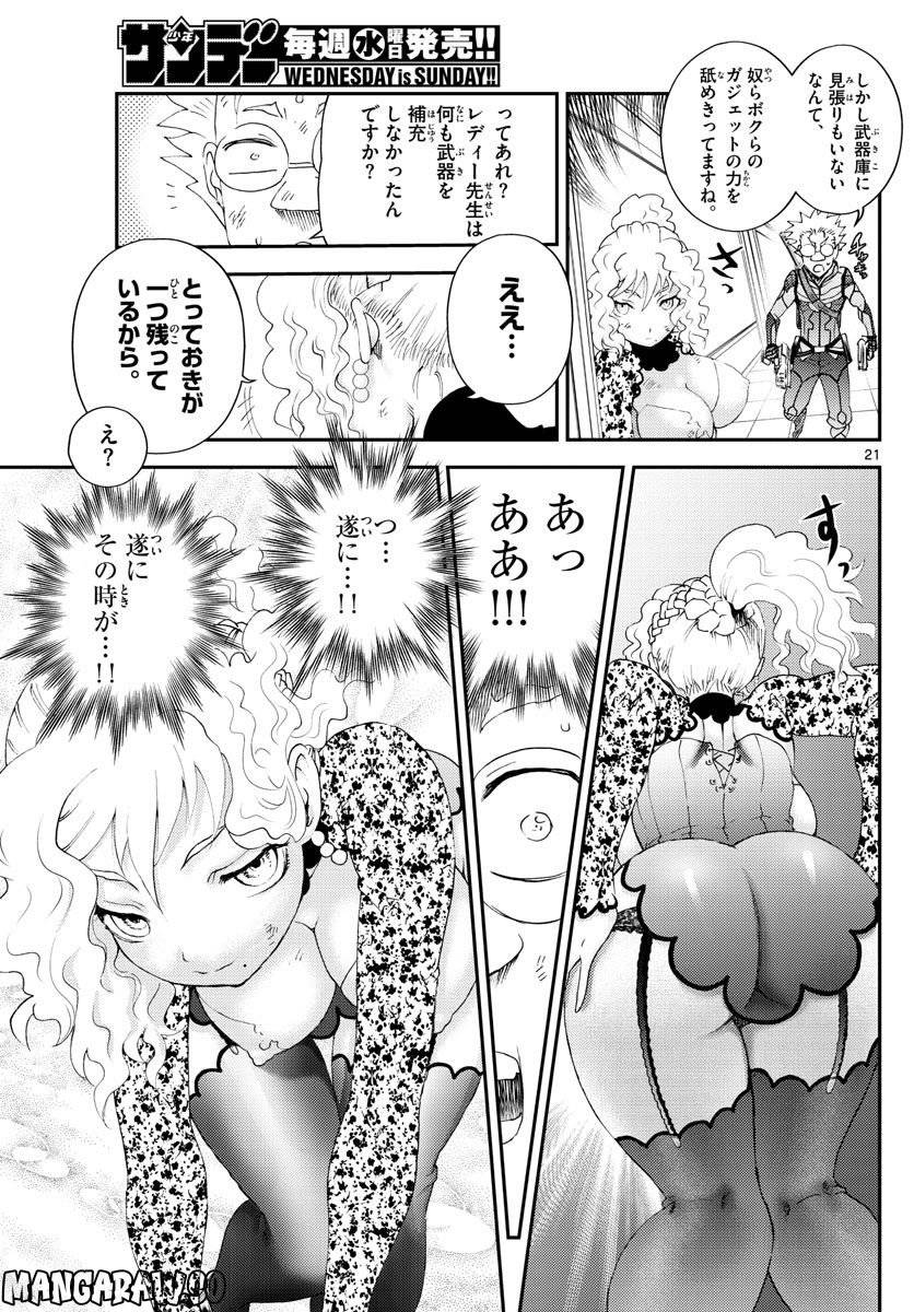 Page 21
