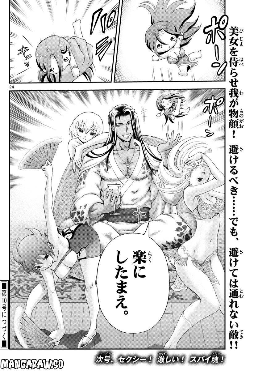 Page 24