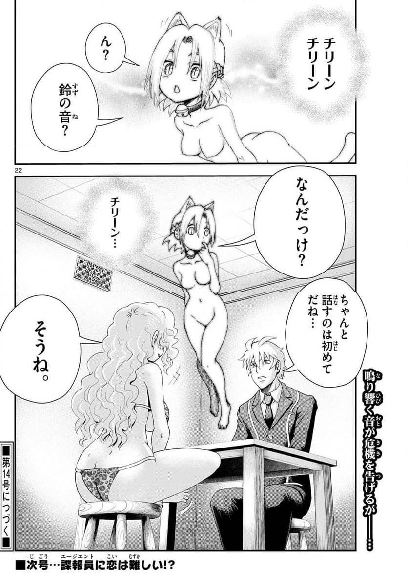Page 21