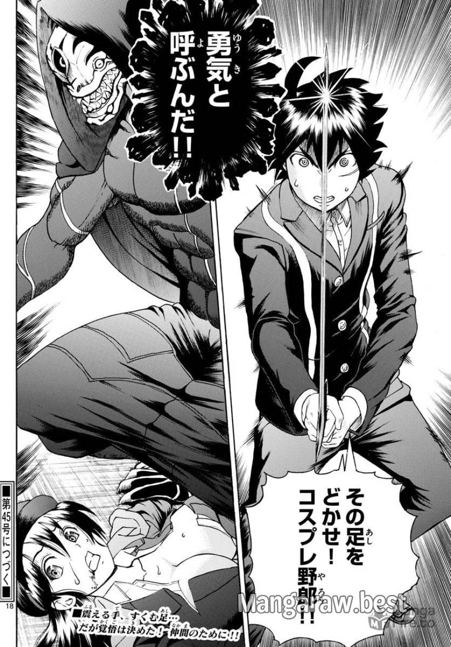 Page 17
