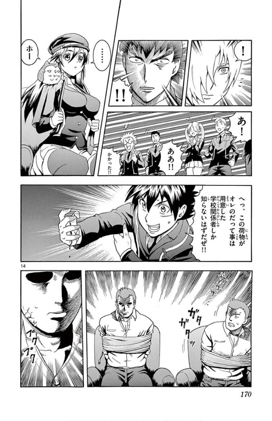 Page 13
