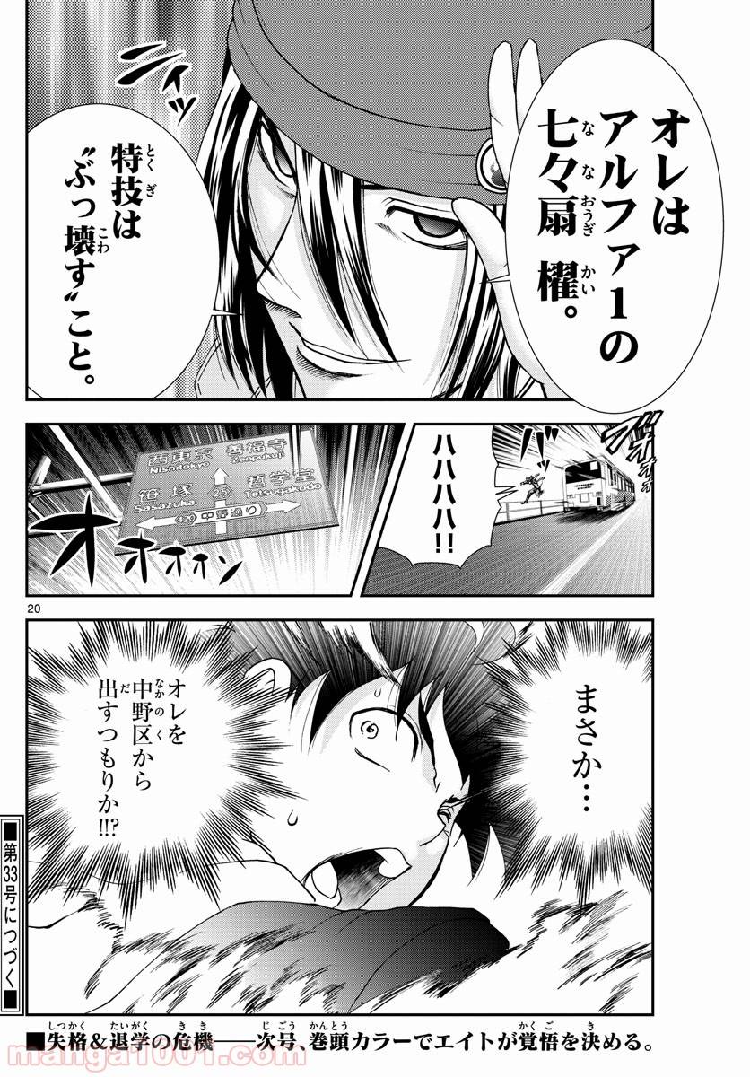 Page 19