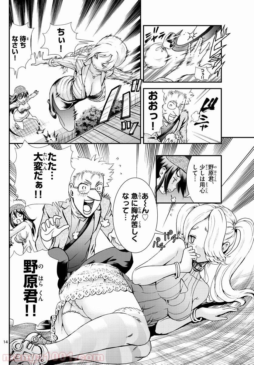 Page 13