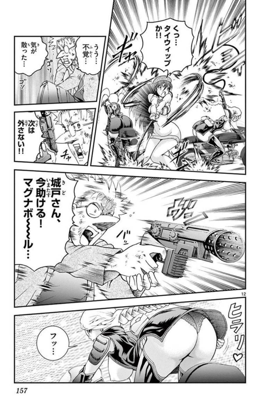 Page 12