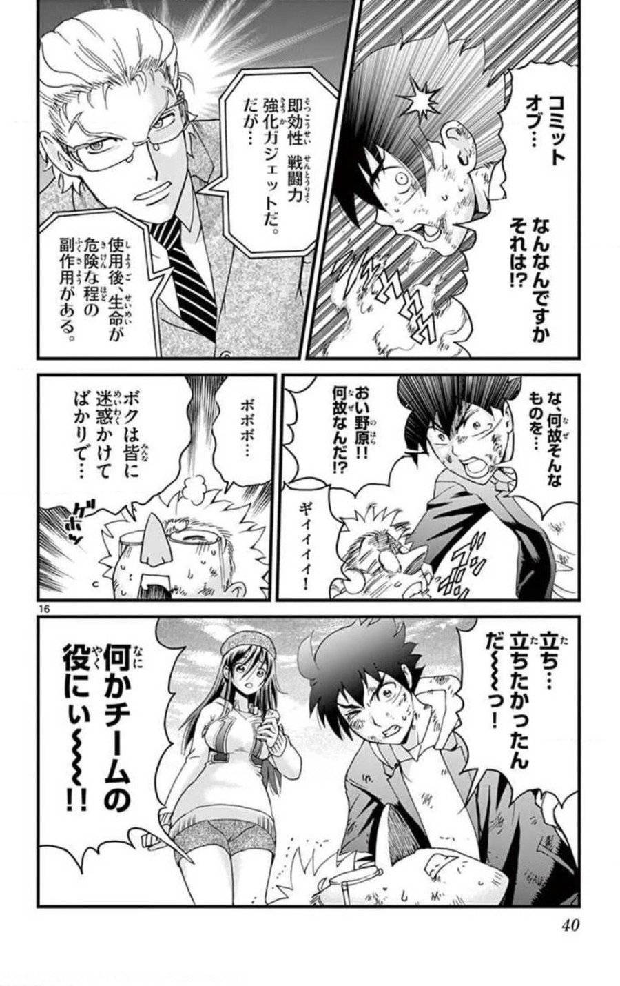 Page 15