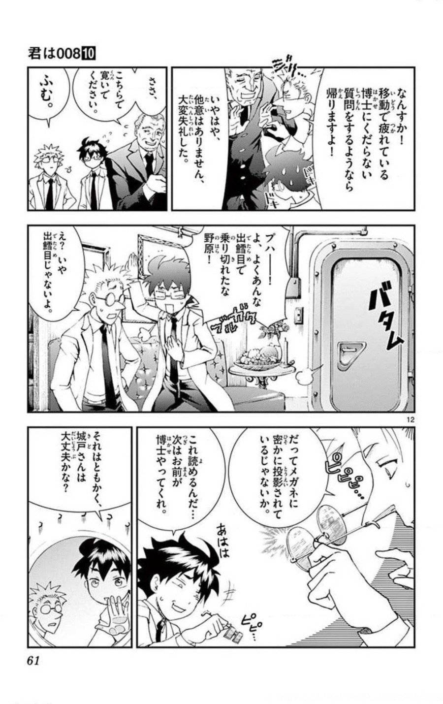 Page 12