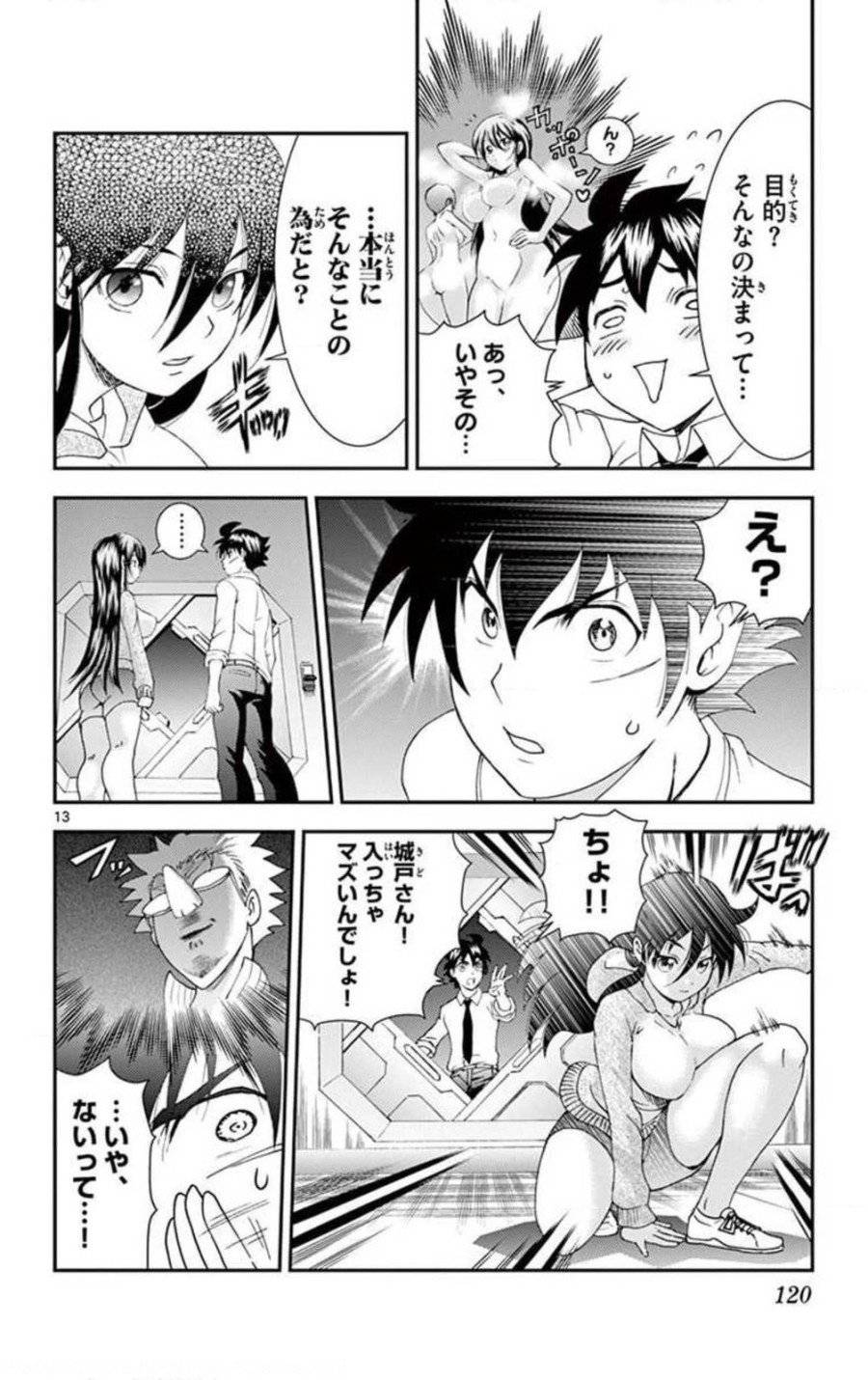 Page 13
