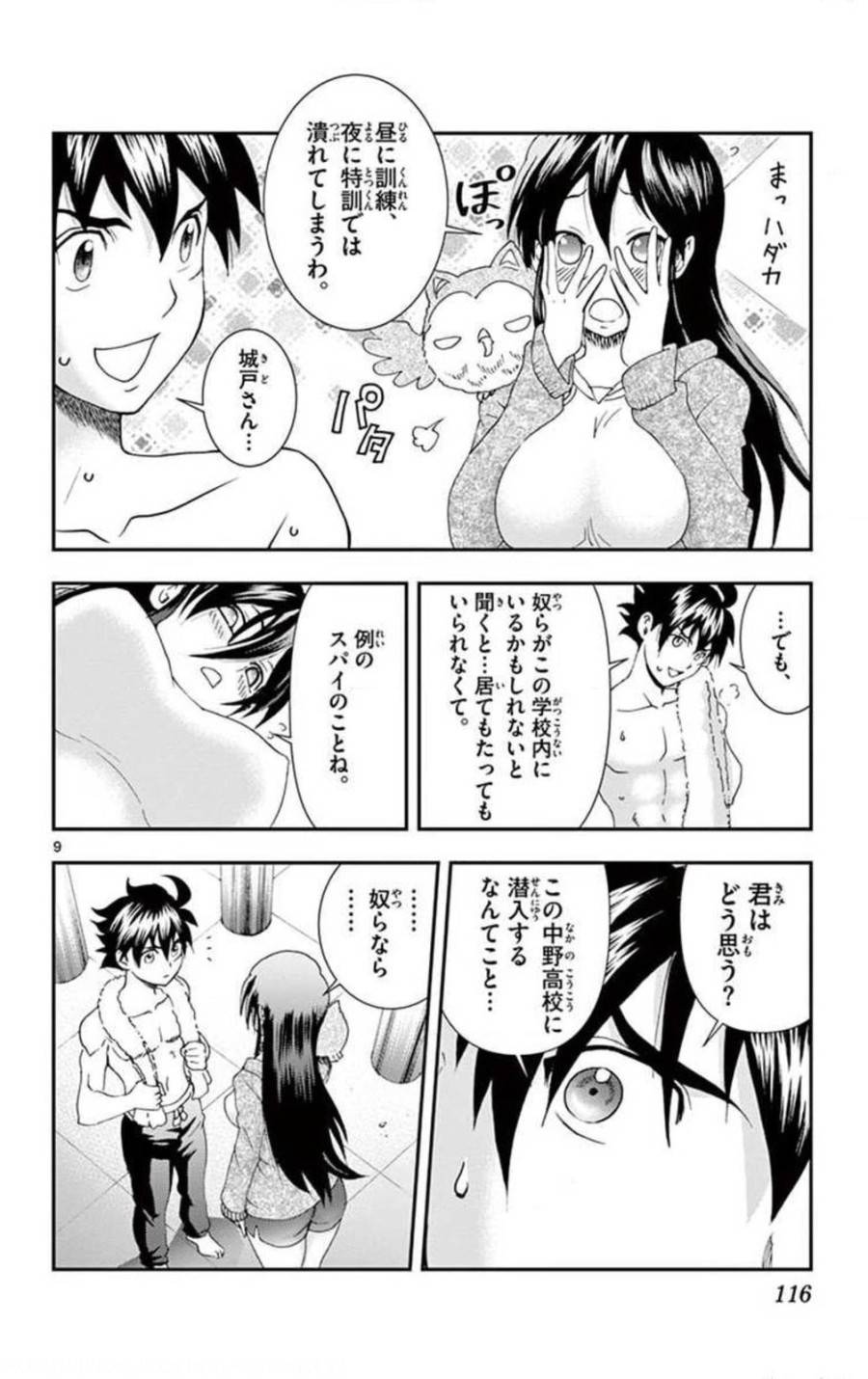 Page 9
