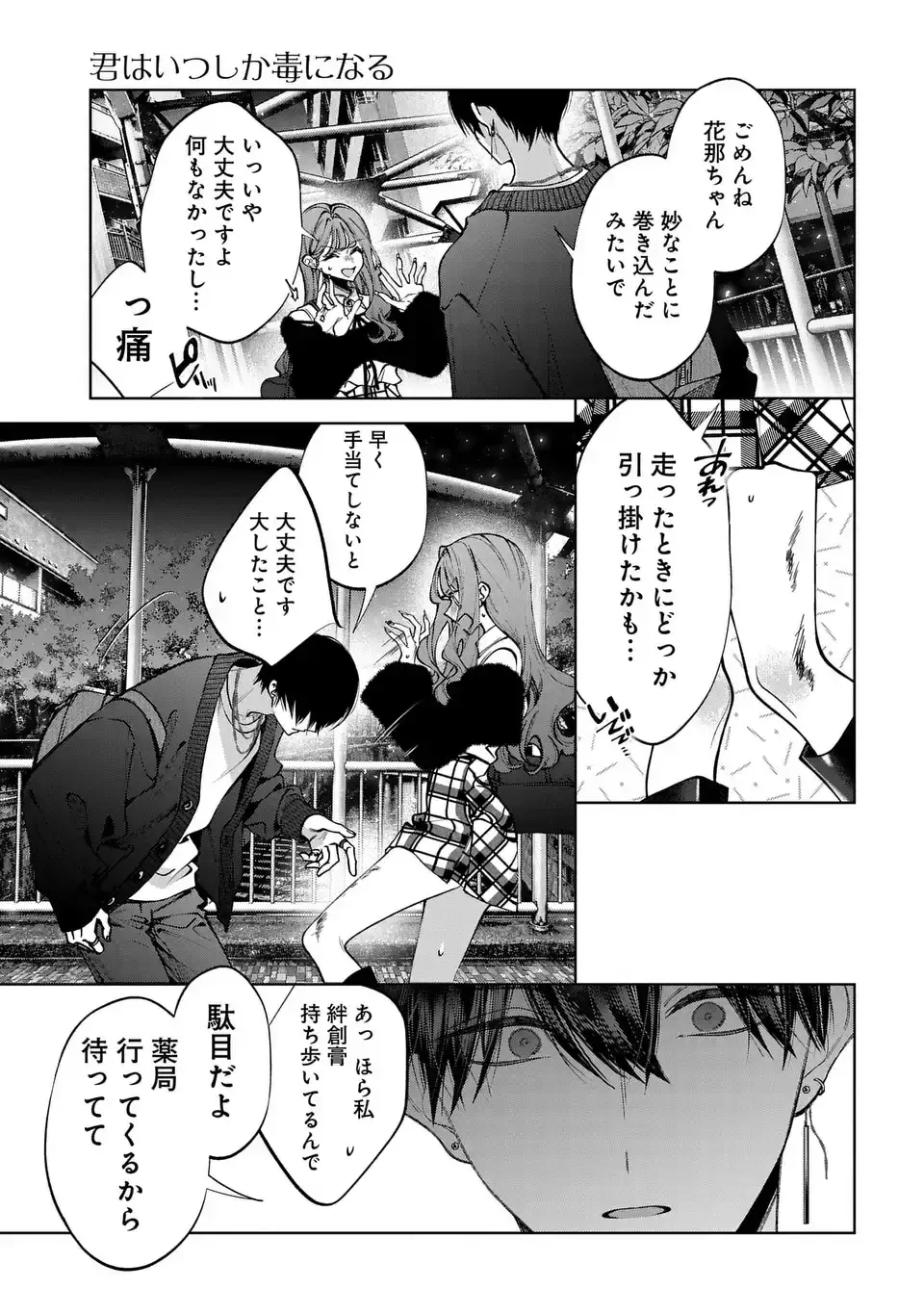 Page 35