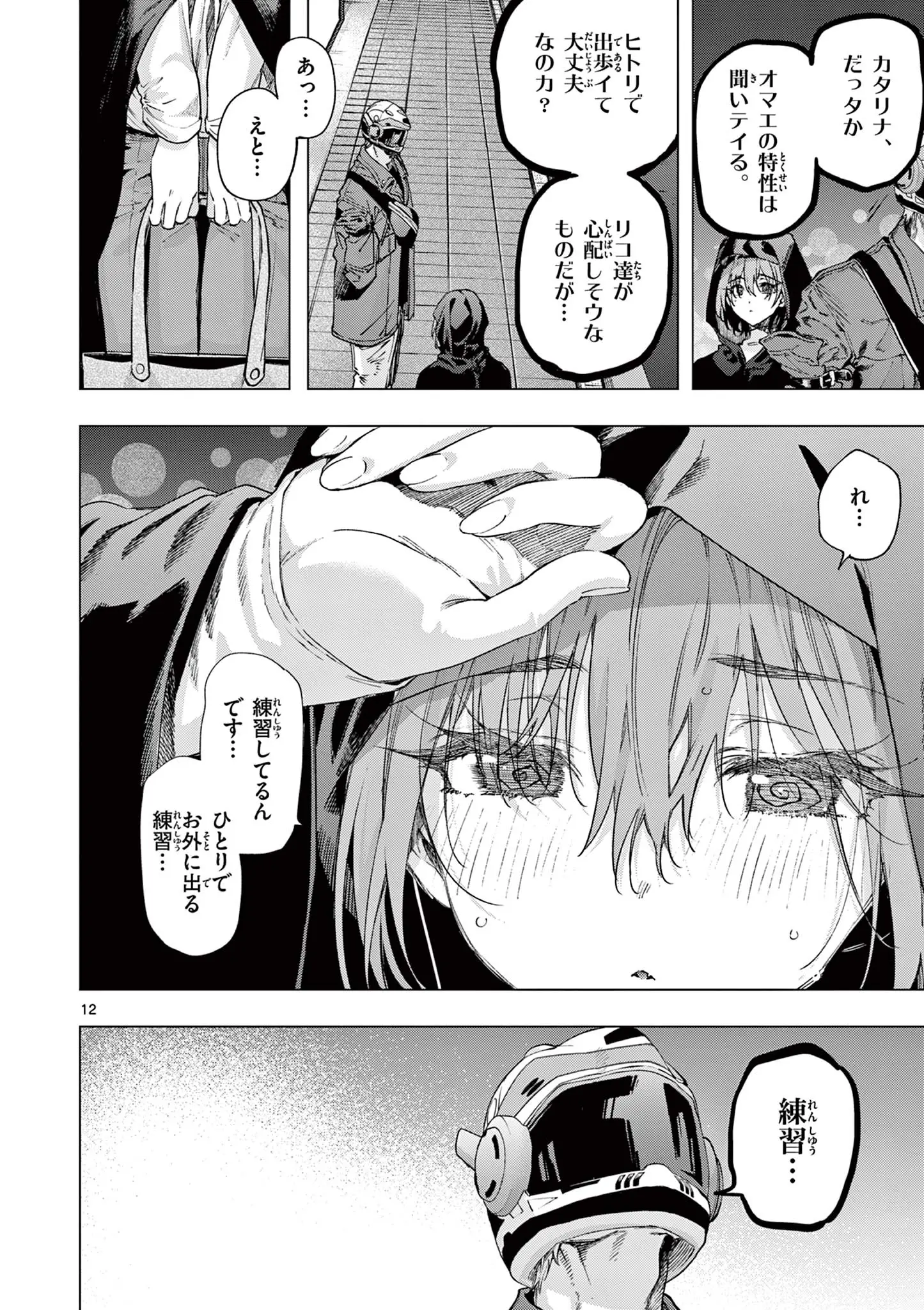 Page 11