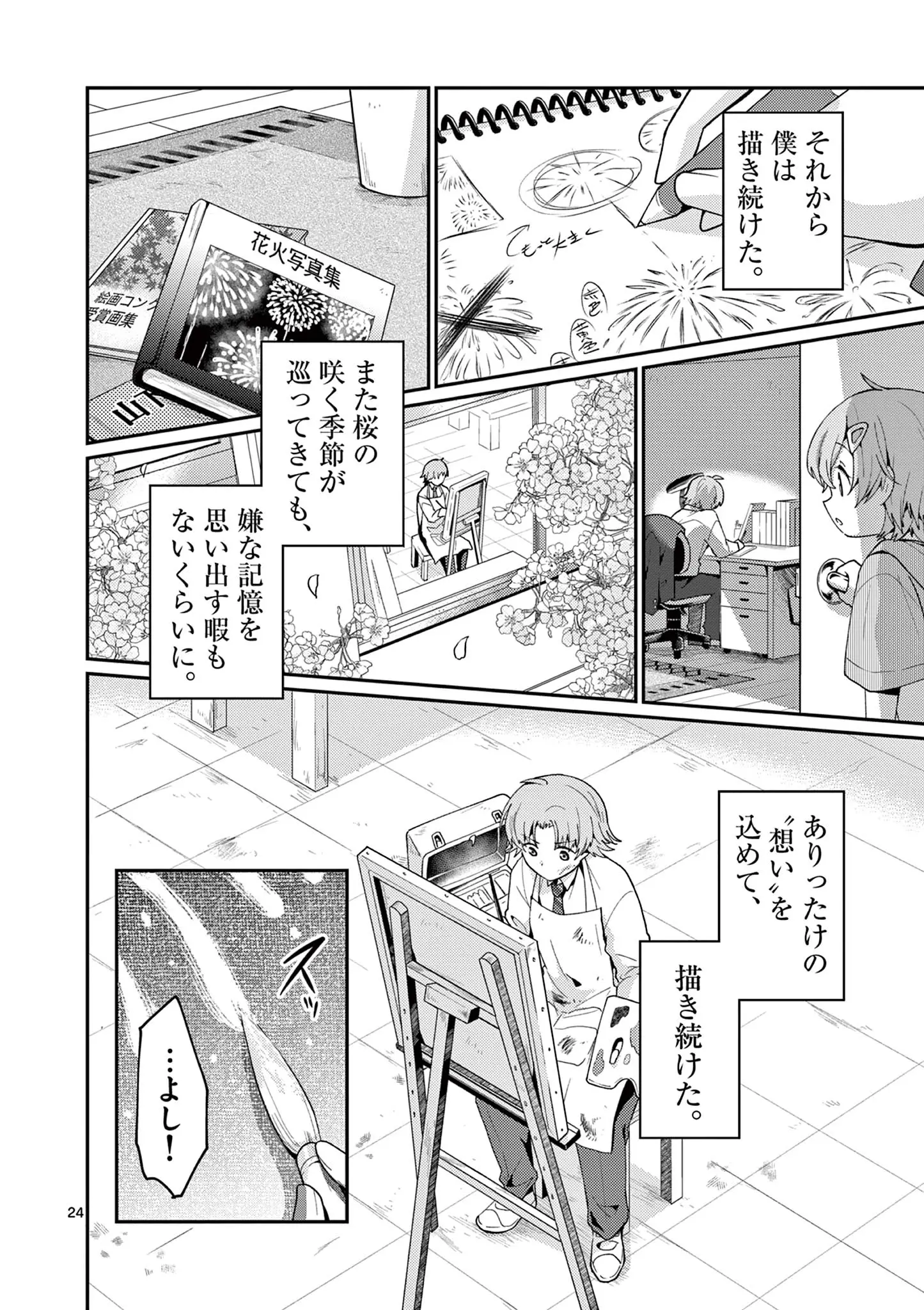 Page 23
