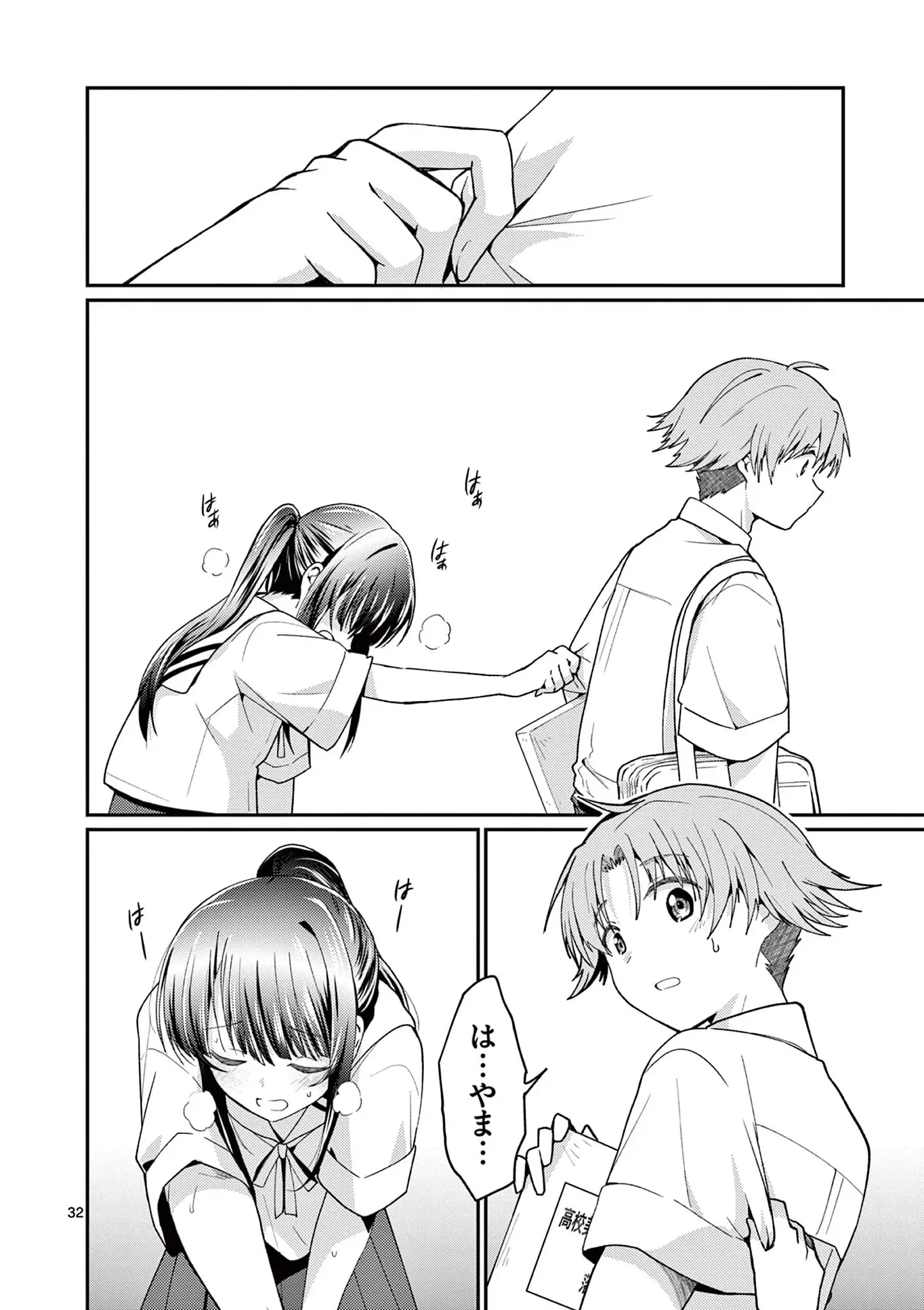 Page 31