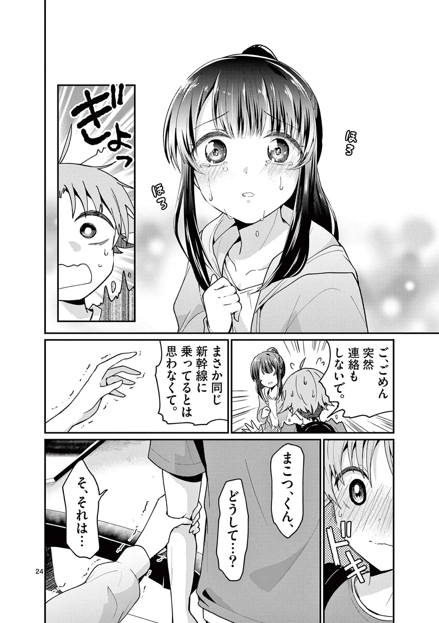 Page 23